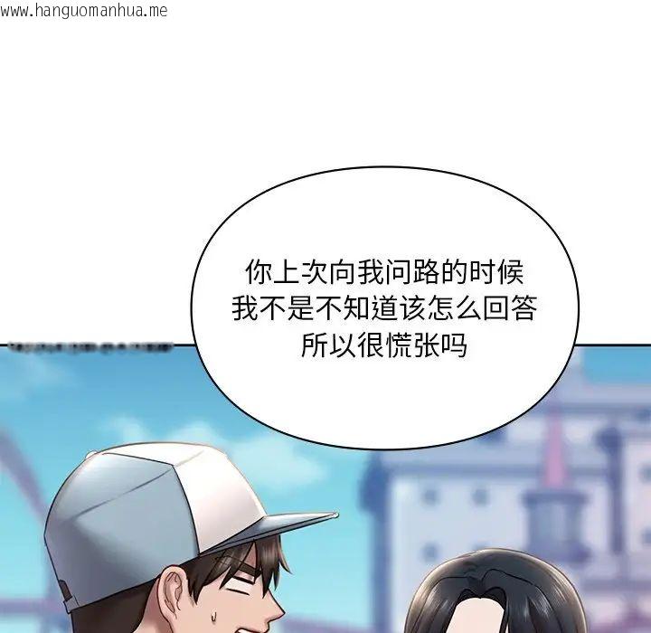 韩国漫画爱的游乐园/游乐园男女韩漫_爱的游乐园/游乐园男女-第17话在线免费阅读-韩国漫画-第109张图片