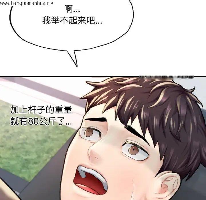 韩国漫画不想再当鲁蛇/成为人上人韩漫_不想再当鲁蛇/成为人上人-第11话在线免费阅读-韩国漫画-第61张图片