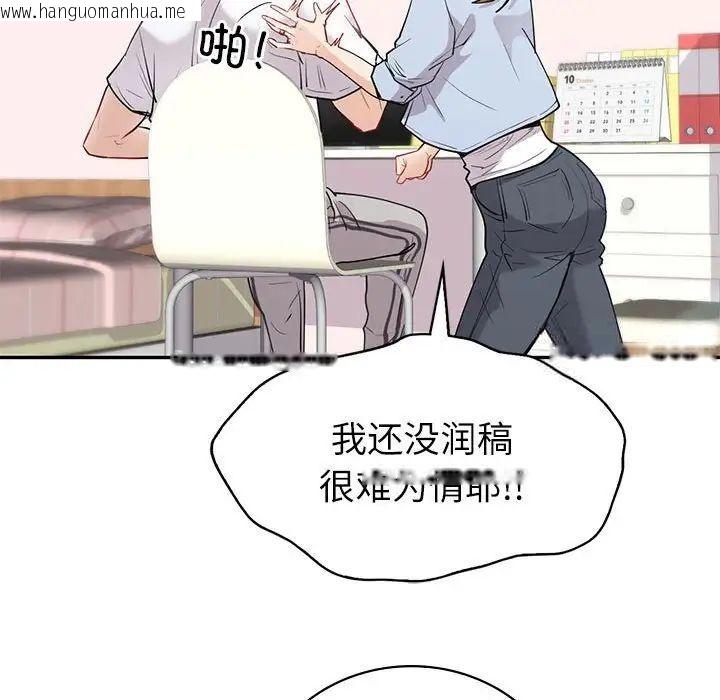 韩国漫画回不去的婚姻韩漫_回不去的婚姻-第12话在线免费阅读-韩国漫画-第113张图片