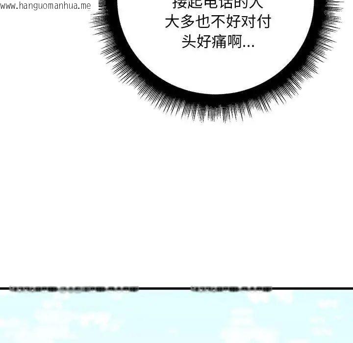 韩国漫画走味的初恋/不正常关系韩漫_走味的初恋/不正常关系-第29话在线免费阅读-韩国漫画-第52张图片