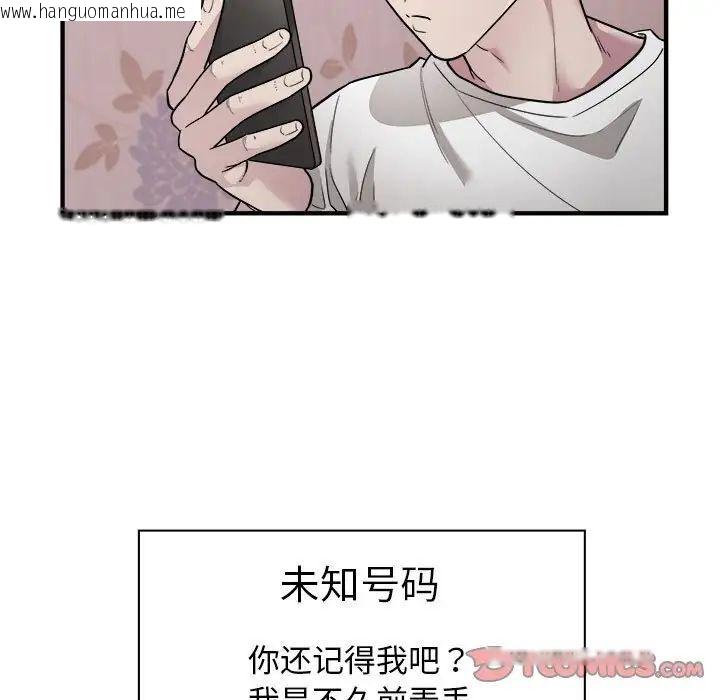 韩国漫画好运出租车/好运计程车韩漫_好运出租车/好运计程车-第10话在线免费阅读-韩国漫画-第38张图片