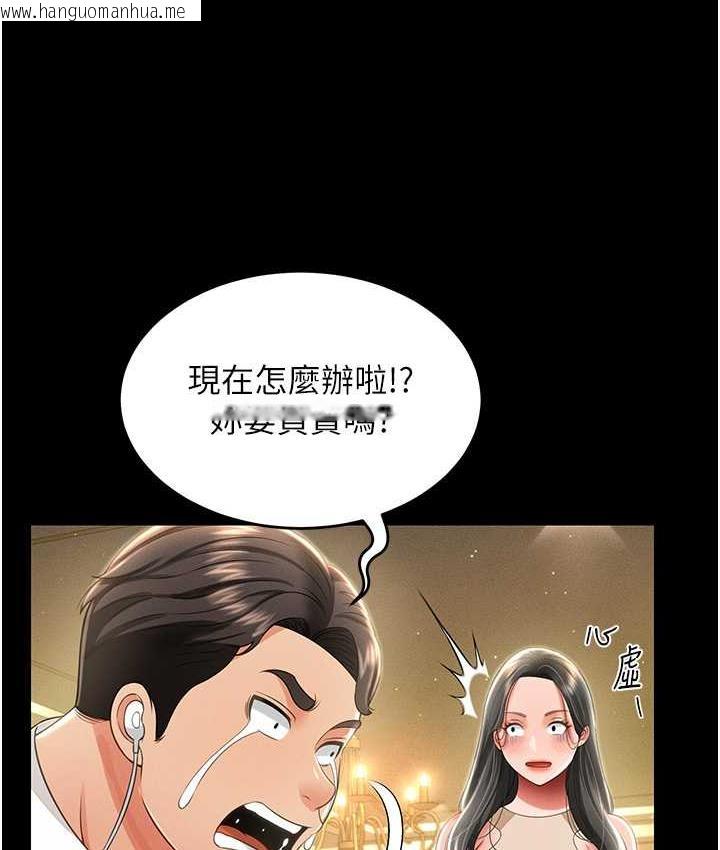 韩国漫画萌鬼饭店实录韩漫_萌鬼饭店实录-第12话-没钱就以身相许吧!在线免费阅读-韩国漫画-第62张图片