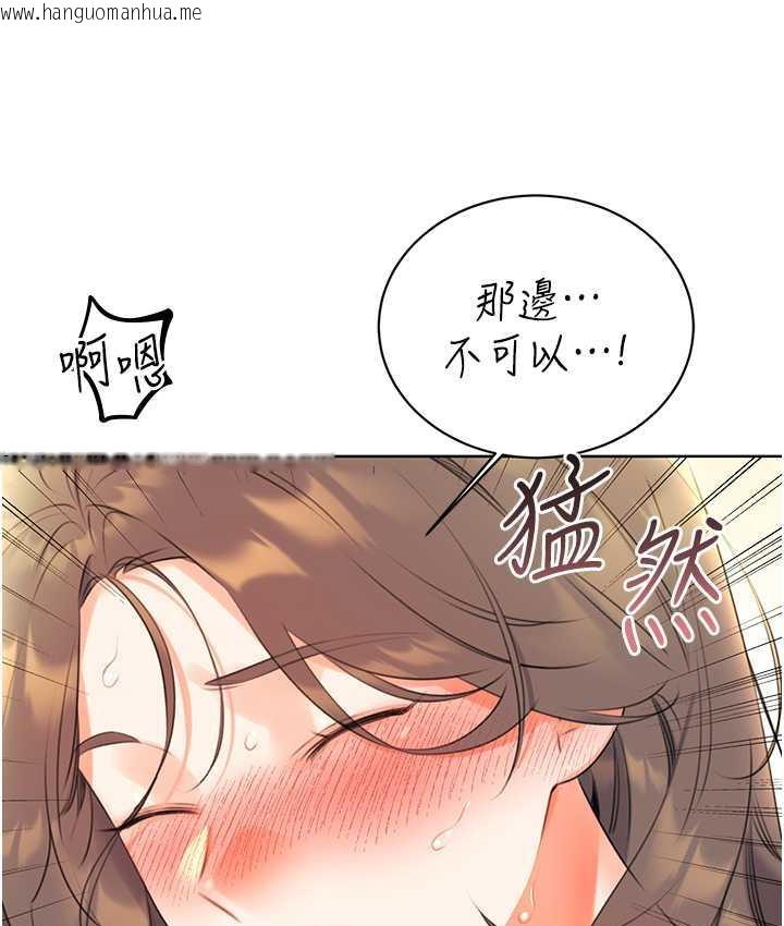 韩国漫画性运刮刮乐韩漫_性运刮刮乐-第8话-被戳那里好舒服在线免费阅读-韩国漫画-第58张图片