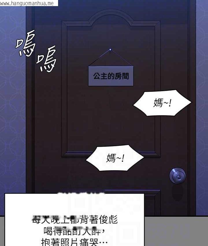 韩国漫画傀儡韩漫_傀儡-第322话-自首的俊彪在线免费阅读-韩国漫画-第47张图片