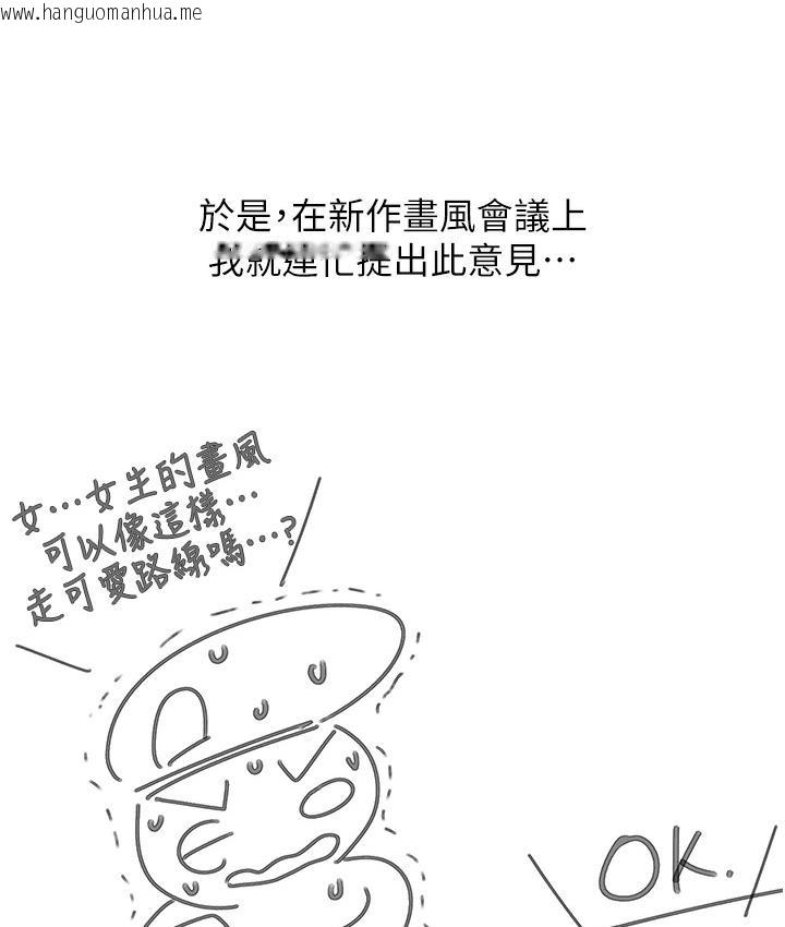 韩国漫画第一大弟子韩漫_第一大弟子-后记在线免费阅读-韩国漫画-第11张图片