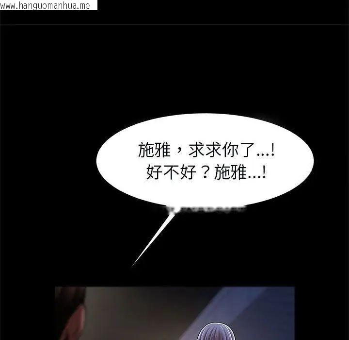 韩国漫画菜鸟教练的逆袭/逆袭之路韩漫_菜鸟教练的逆袭/逆袭之路-第21话在线免费阅读-韩国漫画-第24张图片