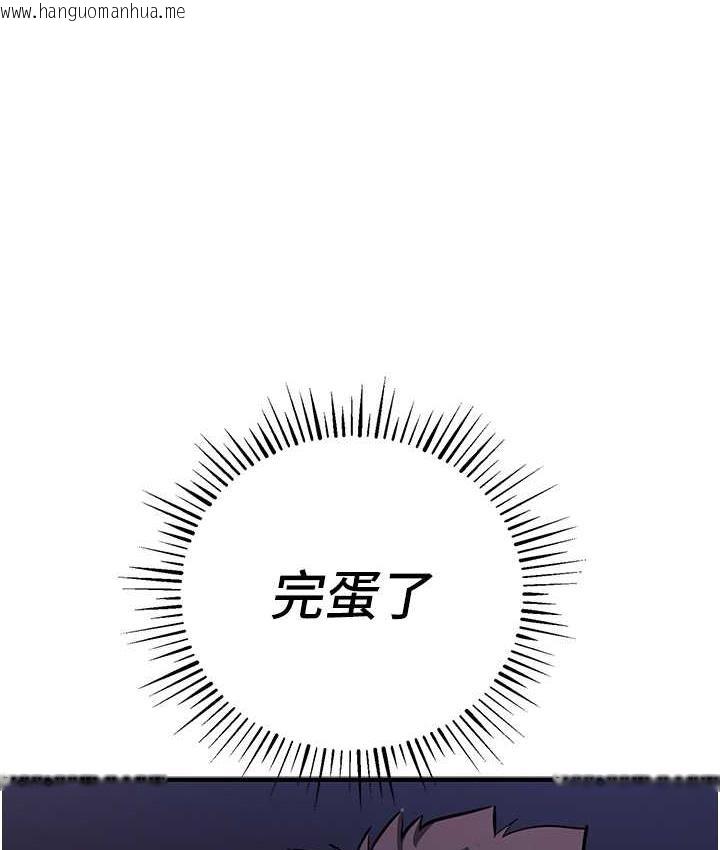 韩国漫画贪婪游戏韩漫_贪婪游戏-第25话-你不插的话就换我插了在线免费阅读-韩国漫画-第59张图片