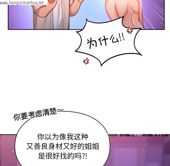 韩国漫画爱的游乐园/游乐园男女韩漫_爱的游乐园/游乐园男女-第17话在线免费阅读-韩国漫画-第19张图片