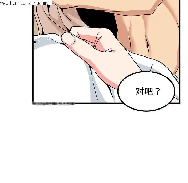 韩国漫画发小碰不得/强制催眠韩漫_发小碰不得/强制催眠-第17话在线免费阅读-韩国漫画-第90张图片