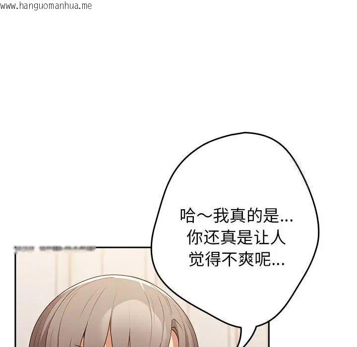 韩国漫画游戏不能这样玩/游戏规则我来定韩漫_游戏不能这样玩/游戏规则我来定-第49话在线免费阅读-韩国漫画-第126张图片