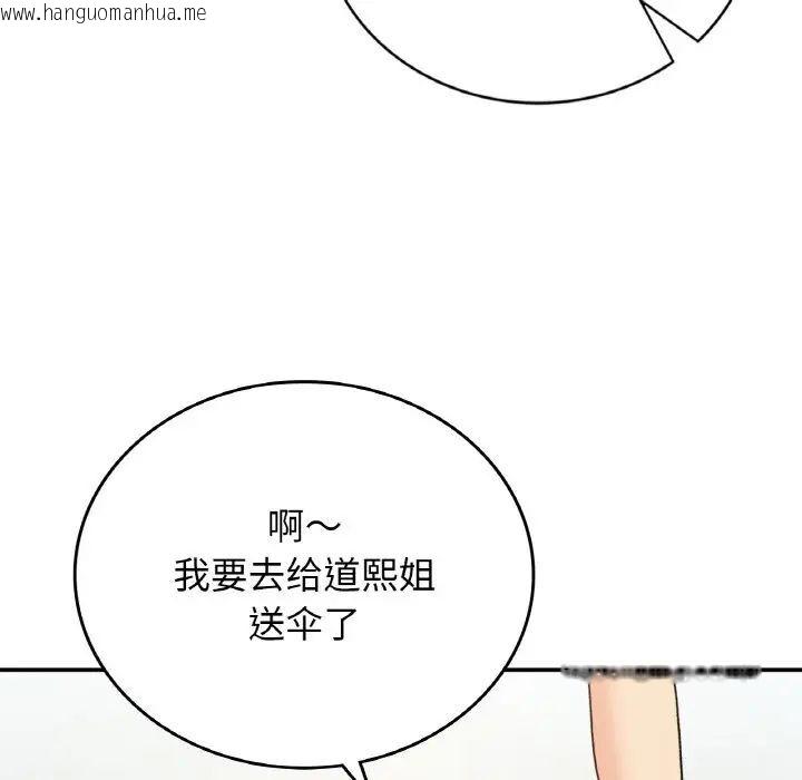 韩国漫画返乡后的春天/要在乡下一起生活吗？韩漫_返乡后的春天/要在乡下一起生活吗？-第12话在线免费阅读-韩国漫画-第100张图片