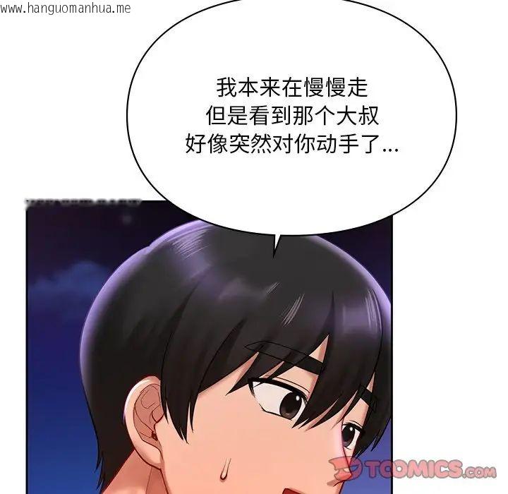 韩国漫画爱的游乐园/游乐园男女韩漫_爱的游乐园/游乐园男女-第17话在线免费阅读-韩国漫画-第105张图片