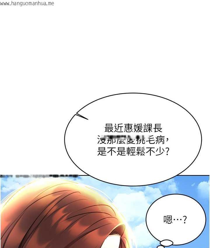 韩国漫画性运刮刮乐韩漫_性运刮刮乐-第8话-被戳那里好舒服在线免费阅读-韩国漫画-第143张图片