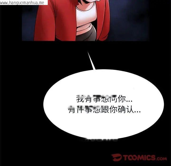 韩国漫画菜鸟教练的逆袭/逆袭之路韩漫_菜鸟教练的逆袭/逆袭之路-第21话在线免费阅读-韩国漫画-第63张图片