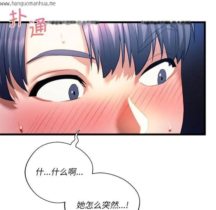 韩国漫画同学！好久不见/同级生韩漫_同学！好久不见/同级生-第19话在线免费阅读-韩国漫画-第20张图片