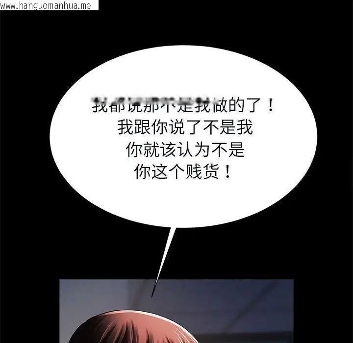 韩国漫画菜鸟教练的逆袭/逆袭之路韩漫_菜鸟教练的逆袭/逆袭之路-第21话在线免费阅读-韩国漫画-第58张图片