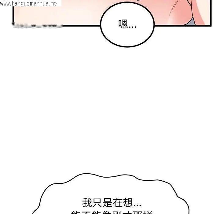 韩国漫画发小碰不得/强制催眠韩漫_发小碰不得/强制催眠-第17话在线免费阅读-韩国漫画-第140张图片