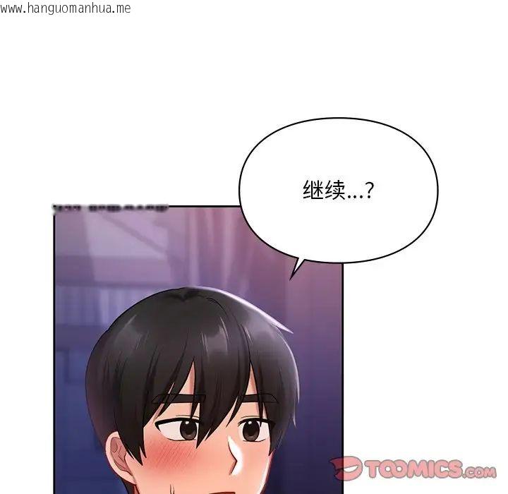 韩国漫画爱的游乐园/游乐园男女韩漫_爱的游乐园/游乐园男女-第17话在线免费阅读-韩国漫画-第15张图片