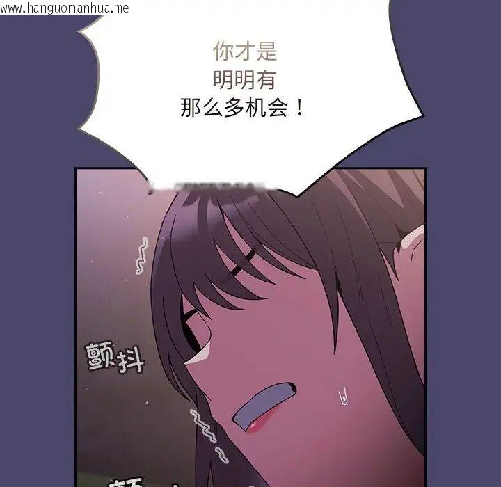 韩国漫画陌生的未婚妻/不请自来的未婚妻韩漫_陌生的未婚妻/不请自来的未婚妻-第74话在线免费阅读-韩国漫画-第108张图片