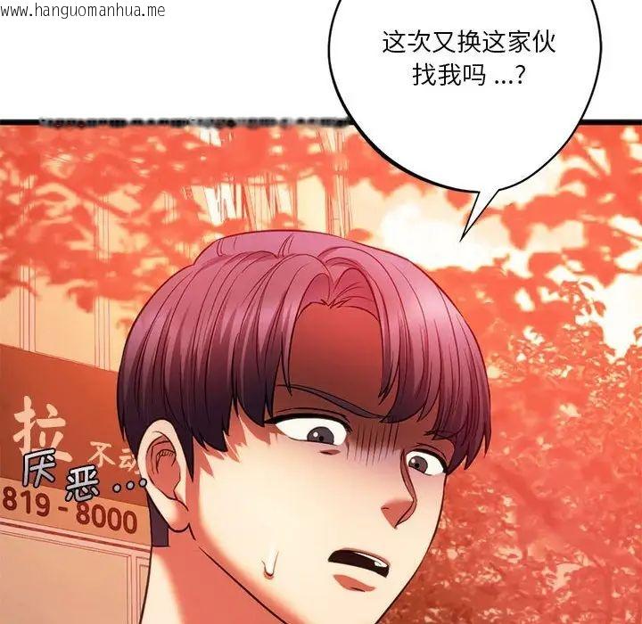 韩国漫画同学！好久不见/同级生韩漫_同学！好久不见/同级生-第19话在线免费阅读-韩国漫画-第150张图片