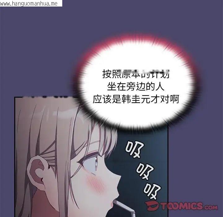 韩国漫画陌生的未婚妻/不请自来的未婚妻韩漫_陌生的未婚妻/不请自来的未婚妻-第74话在线免费阅读-韩国漫画-第45张图片