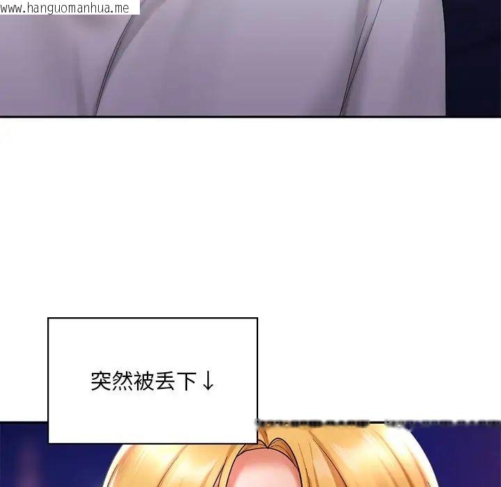 韩国漫画爱的游乐园/游乐园男女韩漫_爱的游乐园/游乐园男女-第17话在线免费阅读-韩国漫画-第118张图片