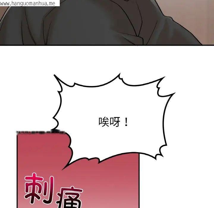 韩国漫画返乡后的春天/要在乡下一起生活吗？韩漫_返乡后的春天/要在乡下一起生活吗？-第12话在线免费阅读-韩国漫画-第49张图片