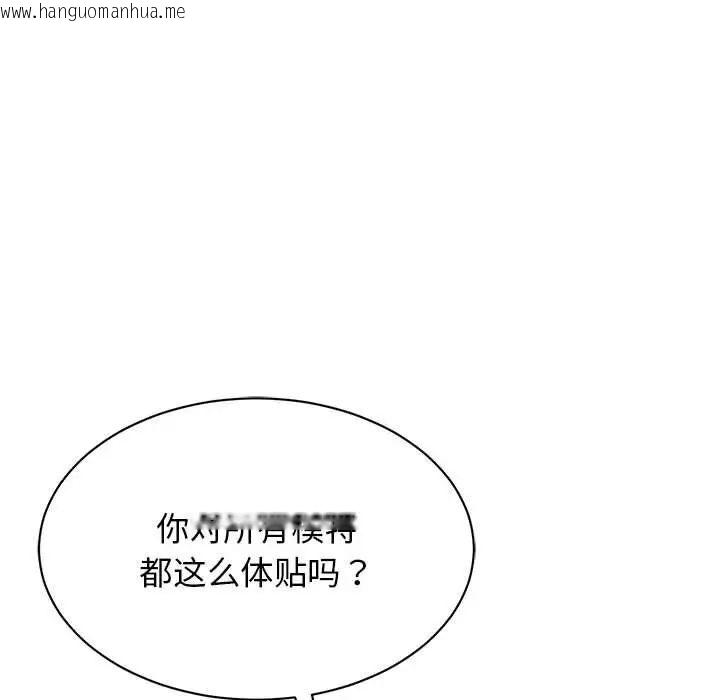 韩国漫画我的完美谬思韩漫_我的完美谬思-第28话在线免费阅读-韩国漫画-第36张图片