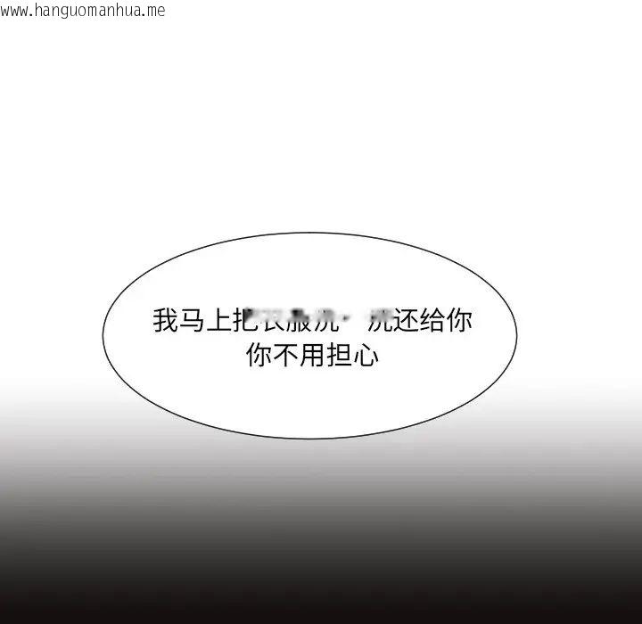 韩国漫画调教小娇妻/调教妻子韩漫_调教小娇妻/调教妻子-第31话在线免费阅读-韩国漫画-第98张图片