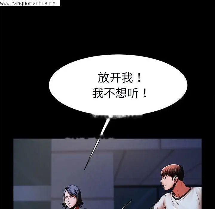 韩国漫画菜鸟教练的逆袭/逆袭之路韩漫_菜鸟教练的逆袭/逆袭之路-第21话在线免费阅读-韩国漫画-第22张图片