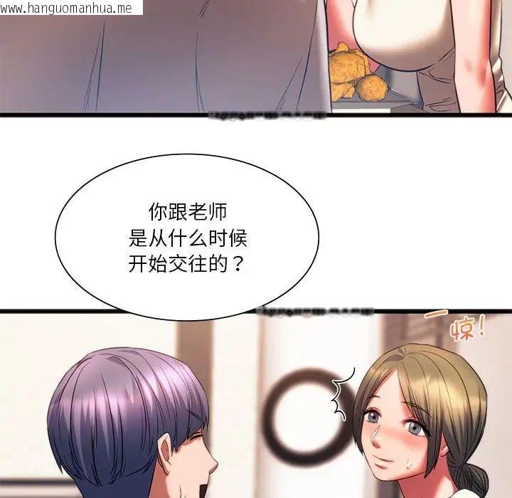 韩国漫画同学！好久不见/同级生韩漫_同学！好久不见/同级生-第20话在线免费阅读-韩国漫画-第44张图片