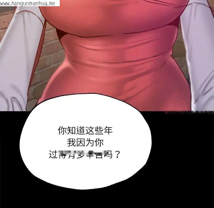 韩国漫画在学校达咩！/学校母汤黑白来！韩漫_在学校达咩！/学校母汤黑白来！-第14话在线免费阅读-韩国漫画-第88张图片