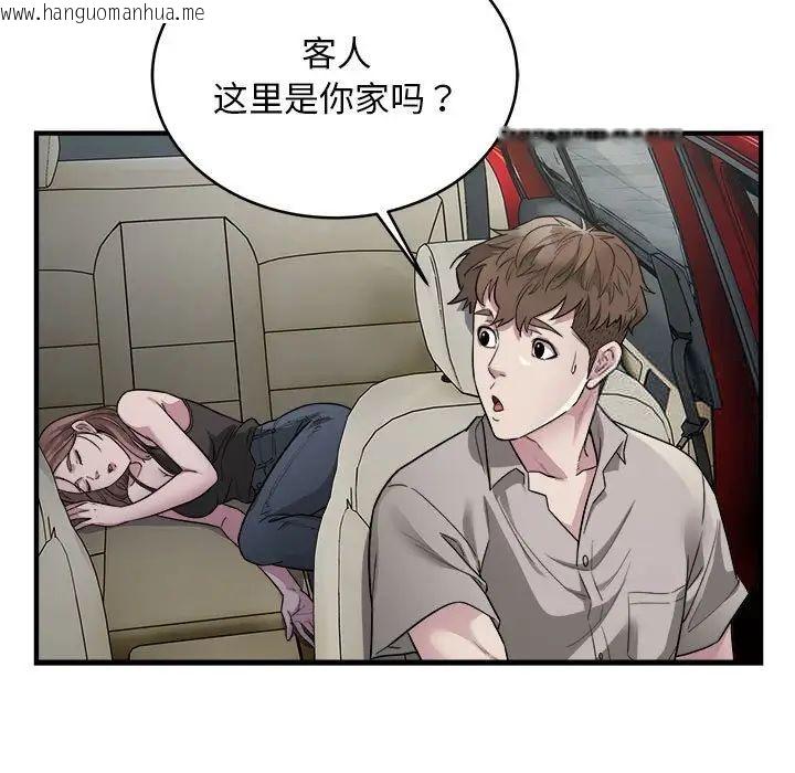 韩国漫画好运出租车/好运计程车韩漫_好运出租车/好运计程车-第10话在线免费阅读-韩国漫画-第101张图片