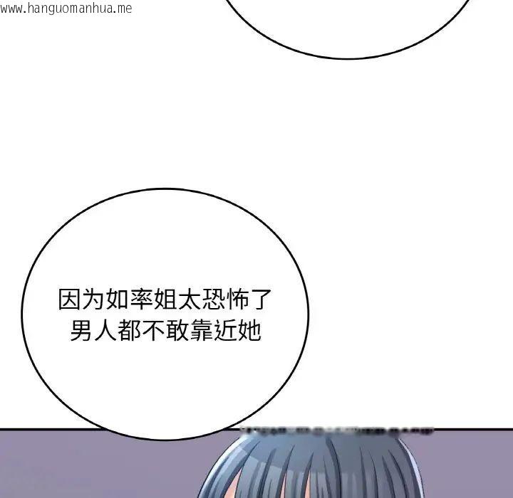 韩国漫画返乡后的春天/要在乡下一起生活吗？韩漫_返乡后的春天/要在乡下一起生活吗？-第12话在线免费阅读-韩国漫画-第83张图片