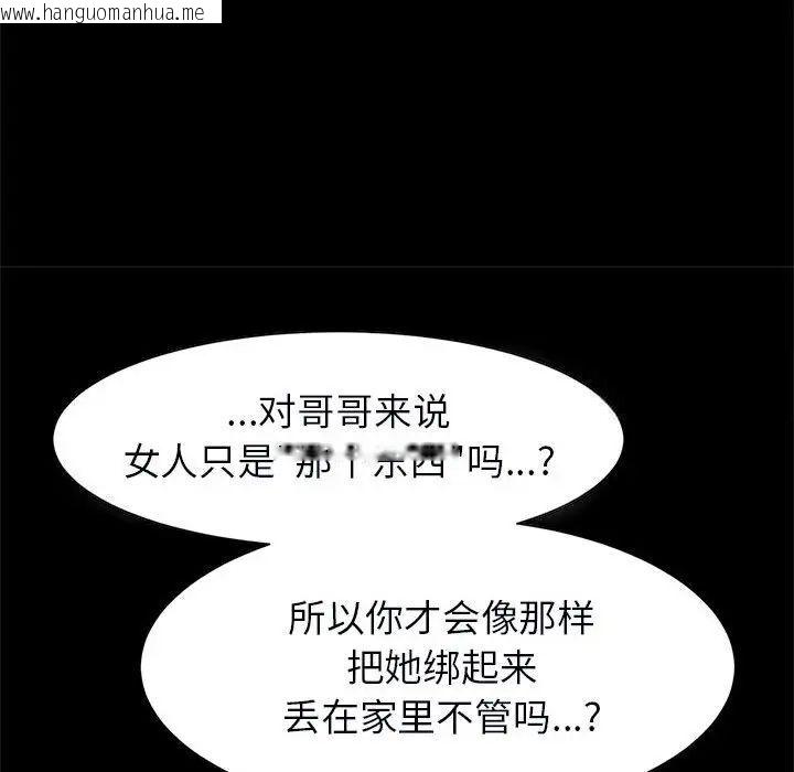 韩国漫画菜鸟教练的逆袭/逆袭之路韩漫_菜鸟教练的逆袭/逆袭之路-第21话在线免费阅读-韩国漫画-第37张图片