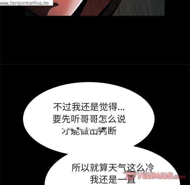 韩国漫画菜鸟教练的逆袭/逆袭之路韩漫_菜鸟教练的逆袭/逆袭之路-第21话在线免费阅读-韩国漫画-第69张图片