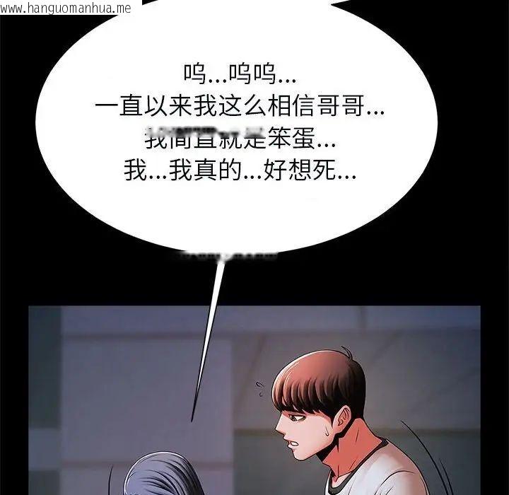 韩国漫画菜鸟教练的逆袭/逆袭之路韩漫_菜鸟教练的逆袭/逆袭之路-第21话在线免费阅读-韩国漫画-第78张图片