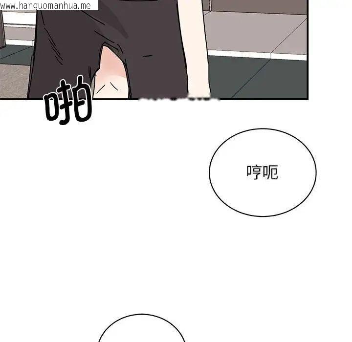 韩国漫画我的完美谬思韩漫_我的完美谬思-第28话在线免费阅读-韩国漫画-第94张图片