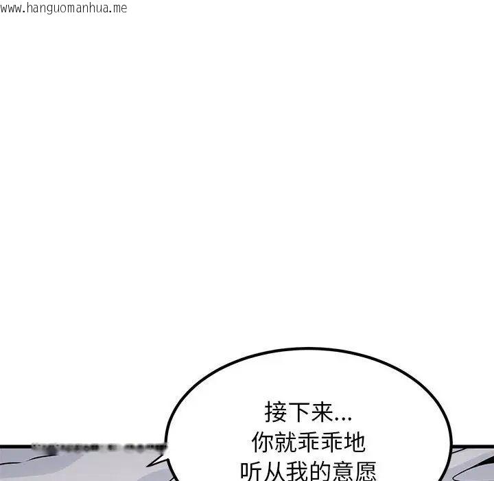 韩国漫画发小碰不得/强制催眠韩漫_发小碰不得/强制催眠-第17话在线免费阅读-韩国漫画-第172张图片