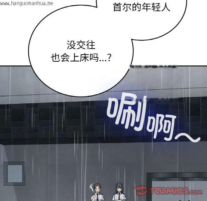 韩国漫画返乡后的春天/要在乡下一起生活吗？韩漫_返乡后的春天/要在乡下一起生活吗？-第12话在线免费阅读-韩国漫画-第111张图片