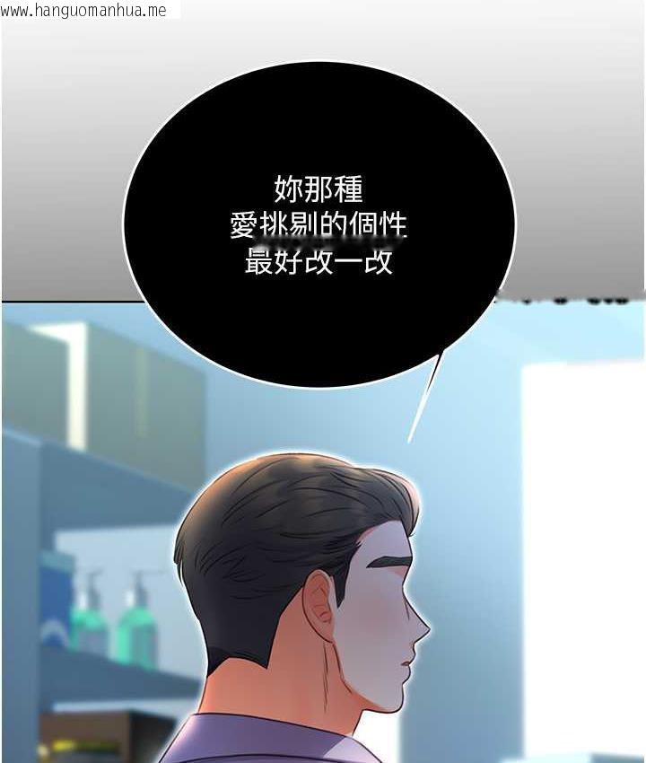 韩国漫画性运刮刮乐韩漫_性运刮刮乐-第8话-被戳那里好舒服在线免费阅读-韩国漫画-第154张图片