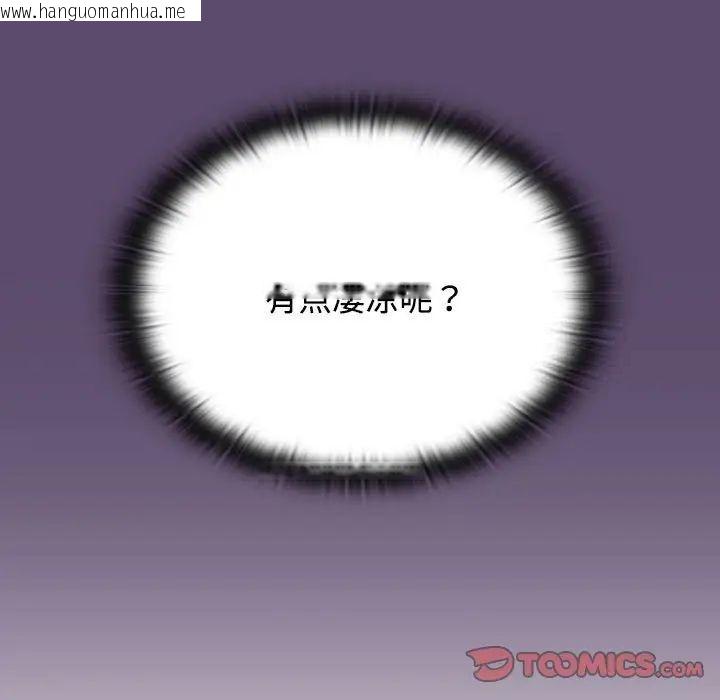 韩国漫画四人同居太拥挤/受害者联盟韩漫_四人同居太拥挤/受害者联盟-第25话在线免费阅读-韩国漫画-第45张图片