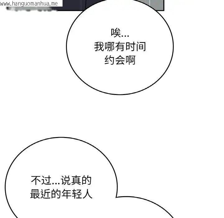 韩国漫画返乡后的春天/要在乡下一起生活吗？韩漫_返乡后的春天/要在乡下一起生活吗？-第12话在线免费阅读-韩国漫画-第115张图片