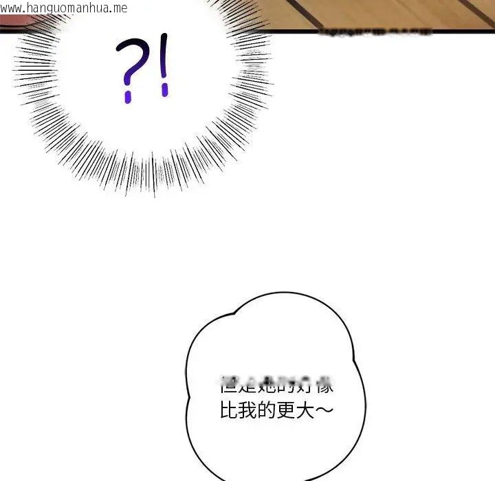 韩国漫画同学！好久不见/同级生韩漫_同学！好久不见/同级生-第19话在线免费阅读-韩国漫画-第40张图片