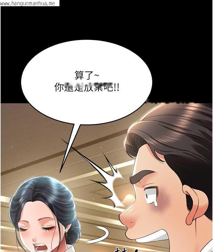 韩国漫画萌鬼饭店实录韩漫_萌鬼饭店实录-第12话-没钱就以身相许吧!在线免费阅读-韩国漫画-第50张图片