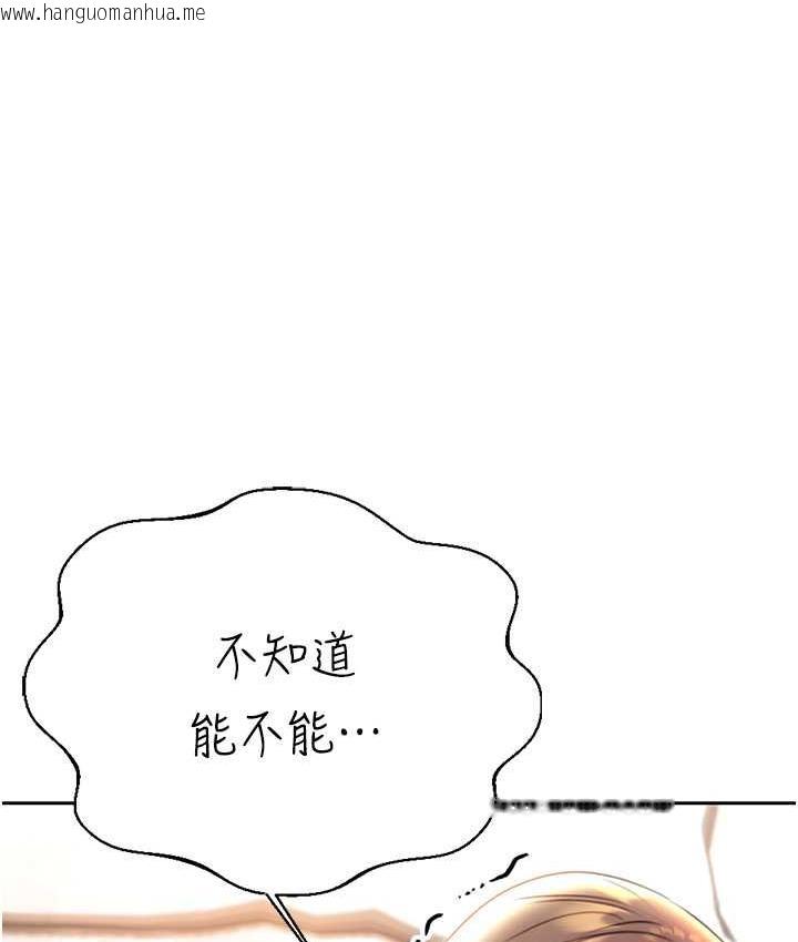 韩国漫画性运刮刮乐韩漫_性运刮刮乐-第8话-被戳那里好舒服在线免费阅读-韩国漫画-第3张图片