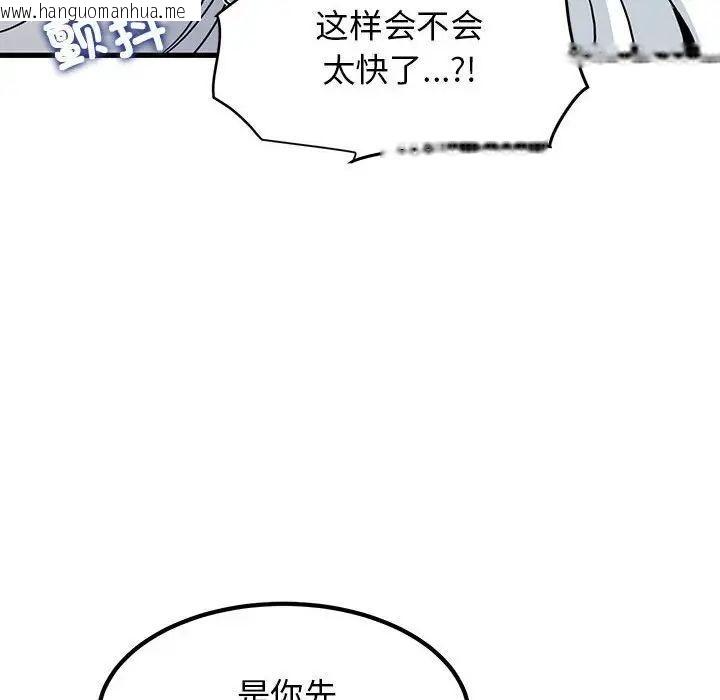 韩国漫画发小碰不得/强制催眠韩漫_发小碰不得/强制催眠-第17话在线免费阅读-韩国漫画-第88张图片