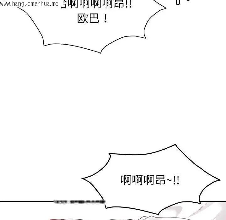 韩国漫画回不去的婚姻韩漫_回不去的婚姻-第12话在线免费阅读-韩国漫画-第31张图片