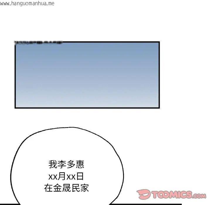 韩国漫画不想再当鲁蛇/成为人上人韩漫_不想再当鲁蛇/成为人上人-第11话在线免费阅读-韩国漫画-第172张图片