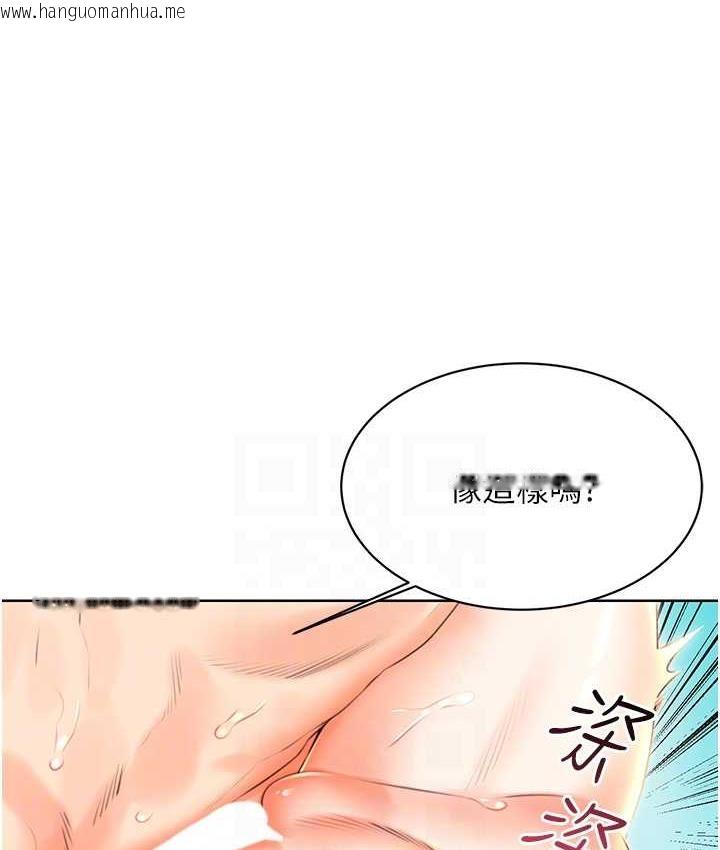 韩国漫画性运刮刮乐韩漫_性运刮刮乐-第8话-被戳那里好舒服在线免费阅读-韩国漫画-第80张图片